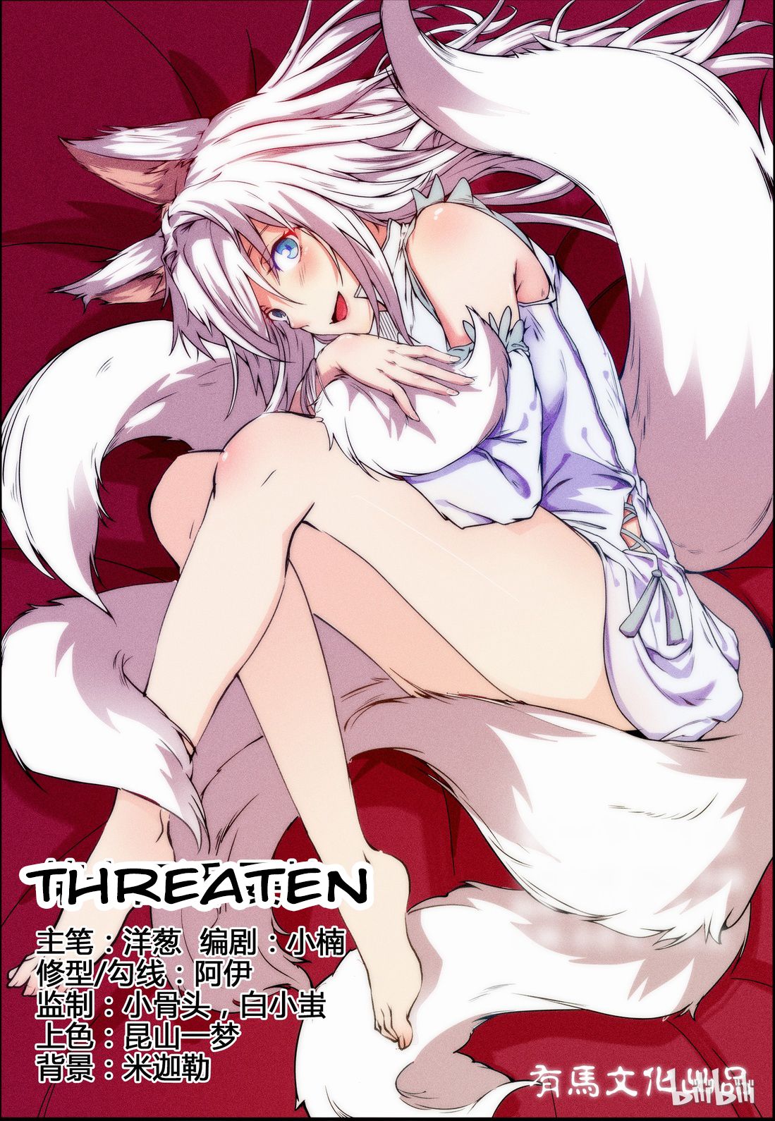 My Wife Is A Fox Spirit Chapter 14 1